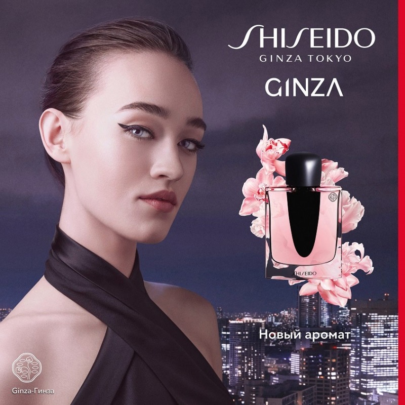 Shiseido Ginza - купить женские духи, цены от 280 р. за 2 мл