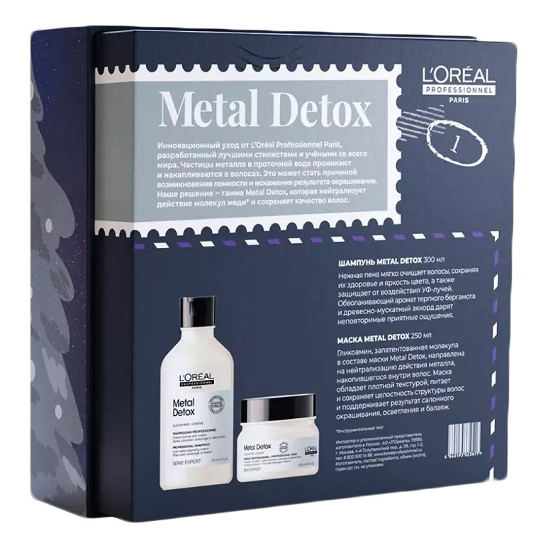 L'Oreal Professionnel шампунь Expert Metal Detox. Лореаль набор метал детокс. L'Oreal Professionnel шампунь Expert Metal Detox, 300 мл. Уход для волос лореаль Metal Detox.