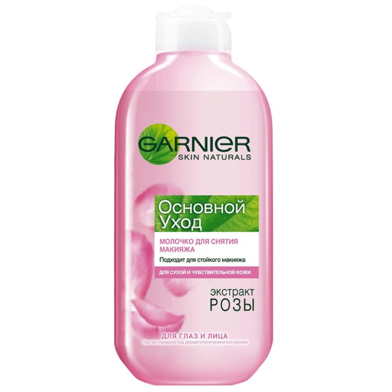 Garnier Мягкое молочко для снятия макияжа для сухой и чувствительной ...