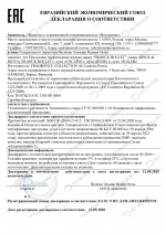 декларация соответствия ЕАЭС N RU Д-FR.АИ33.В.03915/20