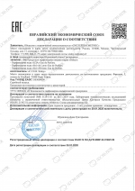 декларация соответствия ЕАЭС N RU Д-FR.KM01.B.01851/20